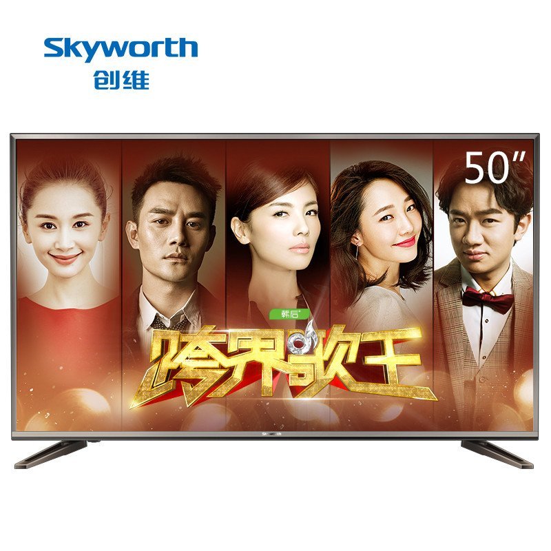创维(Skyworth) 50E6000 50英寸 4K超高清 网络WIFI 智能 LED液晶电视