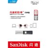 闪迪（SanDisk）iXpand V2欢欣i享16G 苹果手机 电脑双用U盘 USB3.0