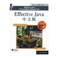 Effective Java中文版【报价大全、价格、商铺