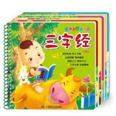 《阳光宝贝0-3岁天天读幼儿早教启蒙认知优美