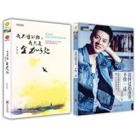 我不懂孤独,我只是全力以赴+没拼过的青春,不