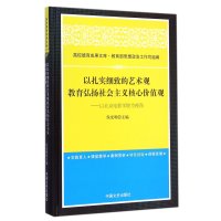 关于艺术教育的核心价值的毕业论文格式模板范文