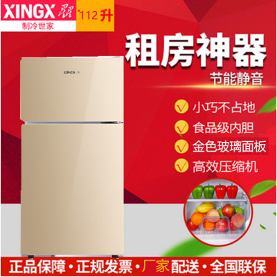 星星冰箱bcd-112na