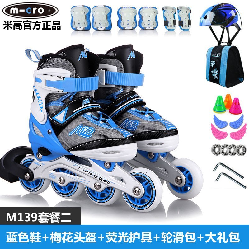 正品米高迈速m139儿童轮滑鞋全套装 男女溜冰鞋直排旱冰鞋溜冰鞋 中码