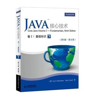 《Java核心技术 卷I:基础知识(第9版 英文版)》