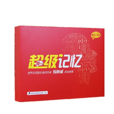 《十分钟超级记忆法 10分钟超级记忆 高中文科