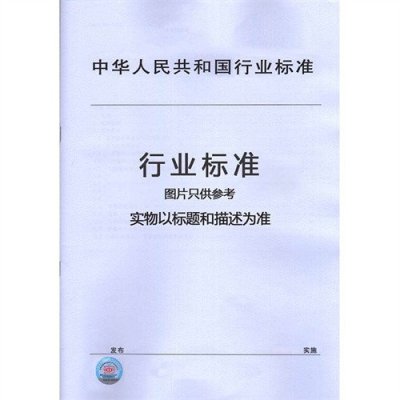 《GA\/T 697-2007 信息安全技术 静态网页恢复