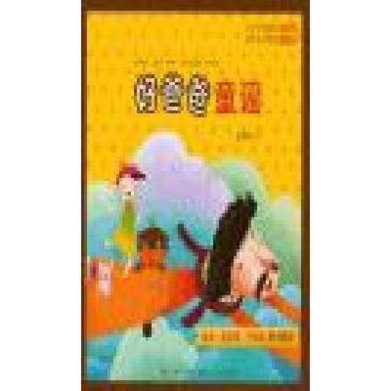 【人民出版社系列】好爸爸童谣图片,高清实拍