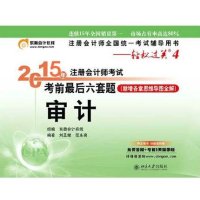 关于注册会计师审计思维方式的毕业论文开题报告范文