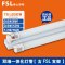 佛山照明T8 LED灯管【组合装】 【单灯管】1.2米40W白光（5支装）