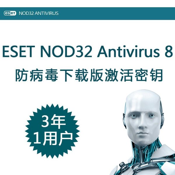 【四方软件3C配件专卖店】ESET NOD32 Ant