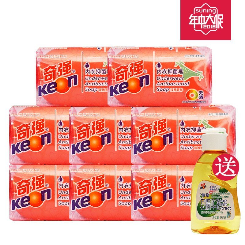 奇强内衣皂 内衣专用洗衣皂 100g*8块装