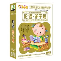 幼儿童中华国学经典宝宝启蒙教育论语弟子规动