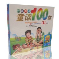 正版 经典粤语童谣100首1粤语儿歌CD宝宝最爱
