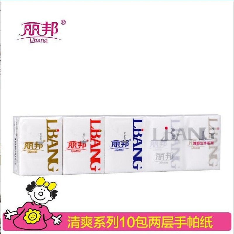 【丽邦(Libang)系列】丽邦 纸巾手帕纸 小包餐巾纸10连包两层面巾纸 迷你卫生纸图片,高清实拍图-苏宁易购