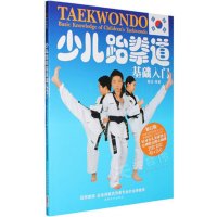 正版少儿跆拳道视频教程基础入门教材DVD+书