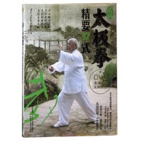 【正版】武式太极拳 精要37式太极拳教学教材