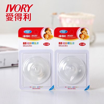 【乳头保护 C04】爱得利母用硅胶<em>喂乳罩母乳</em>