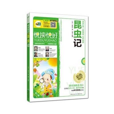 绘本教育部生活小学字词认读书目感悟写作借推荐作文立意的难忘300图片
