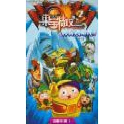 《果宝特攻第三季-动画小说2-神兵去哪儿?》许