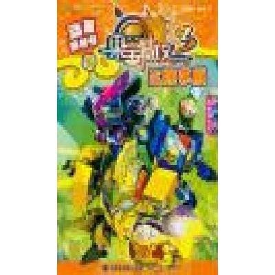 《果宝特攻第三季-动画抓帧书2-三顾茅厕》漫