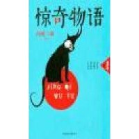 惊奇物语【报价大全、价格、商铺】-苏宁易购