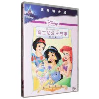 动画片 迪士尼公主故事第二集 友谊长存DVD5