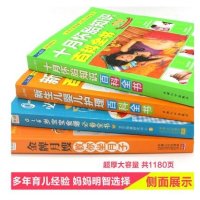 孕妇书籍育儿百科大全4册 孕期饮食营养食谱\/