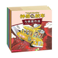 神奇校车·动画版 第二辑(全10册)小学生课外儿