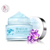 清一同方堂西藏红花 雪莲三重补水睡眠面膜 免