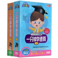 宝宝幼儿童数学早教一分钟学速算6dvd加减乘