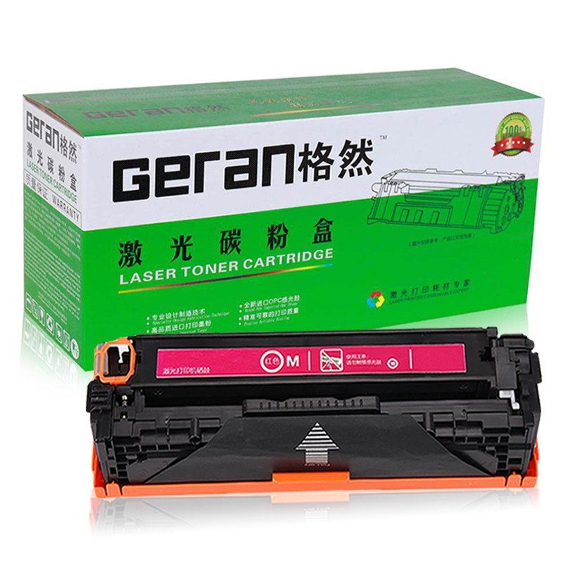 格然 佳能CRG316硒鼓 适用Canon LBP5050 LBP5050N 打印机碳粉盒 墨盒 CRG316M红色硒鼓1个