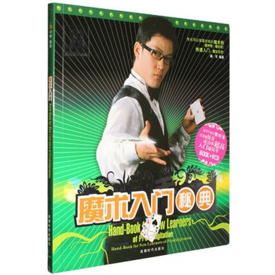 《扑克牌技巧入门与v技巧教程教学手法视频魔术net.asp教程计图片