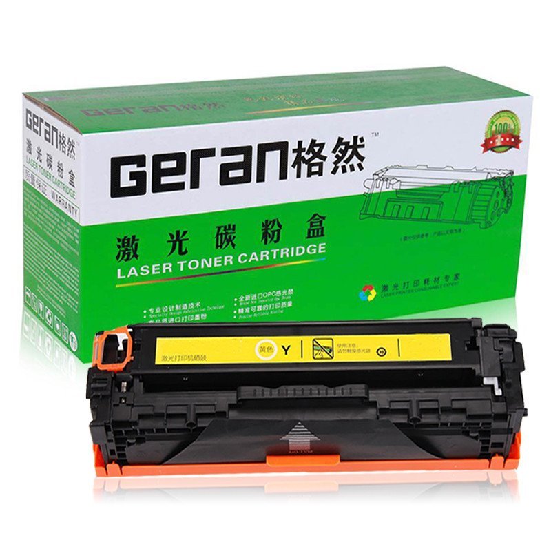 格然 佳能CRG-318硒鼓适用Canon LBP7200C LBP7200Cn LBP7200Cdn打印机墨粉盒/墨盒 CRG-318Y黄色硒鼓1个