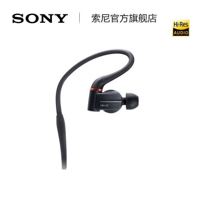 【手机耳机 XBA-Z5】Sony\/索尼 XBA-Z5旗舰H