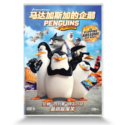 《Penguins马达加斯加的企鹅DVD爆笑电影动