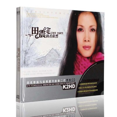 《正版 田震专辑 执着依然 黑胶2CD车载发烧光