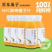 原本果子 100%纯鲜榨果汁饮料 NFC零添加橙