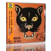正版 黑豹乐队同名专辑 无地自容 窦唯(CD) 滚