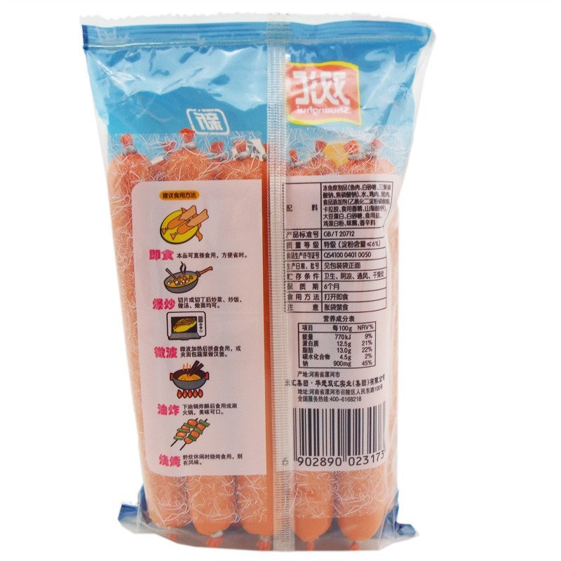 包邮 双汇 鱼肉火腿肠 400g×6包 肉类零食小吃 办公室零嘴