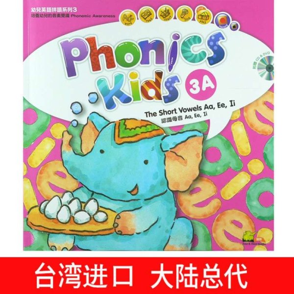 《点读版phonics kids 3A幼儿英语自然拼读发音