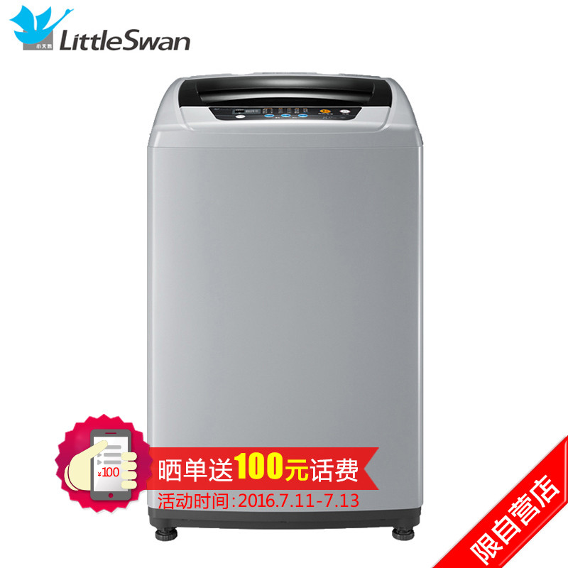 小天鹅(Little Swan) TB80-easy60W 8公斤 智能波轮洗衣机