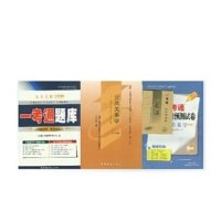 自考套装 00182 0182公共关系学 自考教材 一