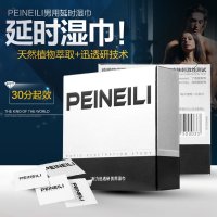 新款倍耐力延时湿巾盒装12片 外用 延迟射精防