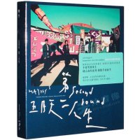 现货正版 五月天专辑:第二人生(明日版)CD+歌
