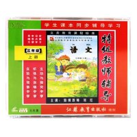 苏教版 语文三年级上册 6VCD 同步视频教学光
