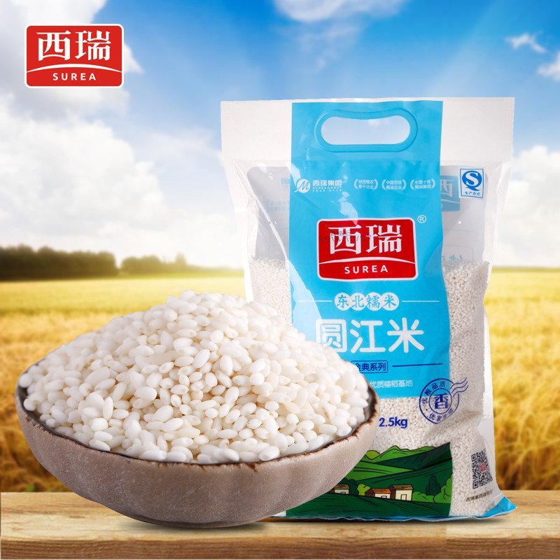 【西瑞(SUREA)系列】西瑞(SUREA) 圆糯米2.5kg\/2500g 东北圆江米农家圆糯米 新米 粽子米图片,高清实拍图-苏宁易购