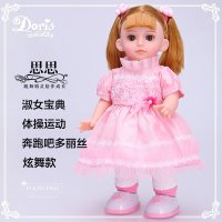 多丽丝仿真智能芭比娃娃套装会说话跳舞走路唱