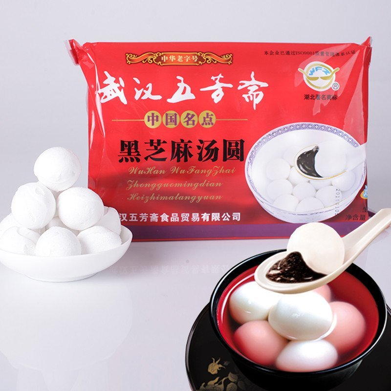 湖北武汉特产 五芳斋黑芝麻速冻汤圆 两袋960