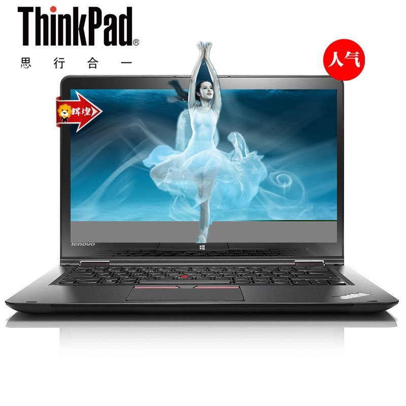 ThinkPad S3 Yoga（20DMA012CD）14英寸 i5-5200U 4G 500+16G 2G W8